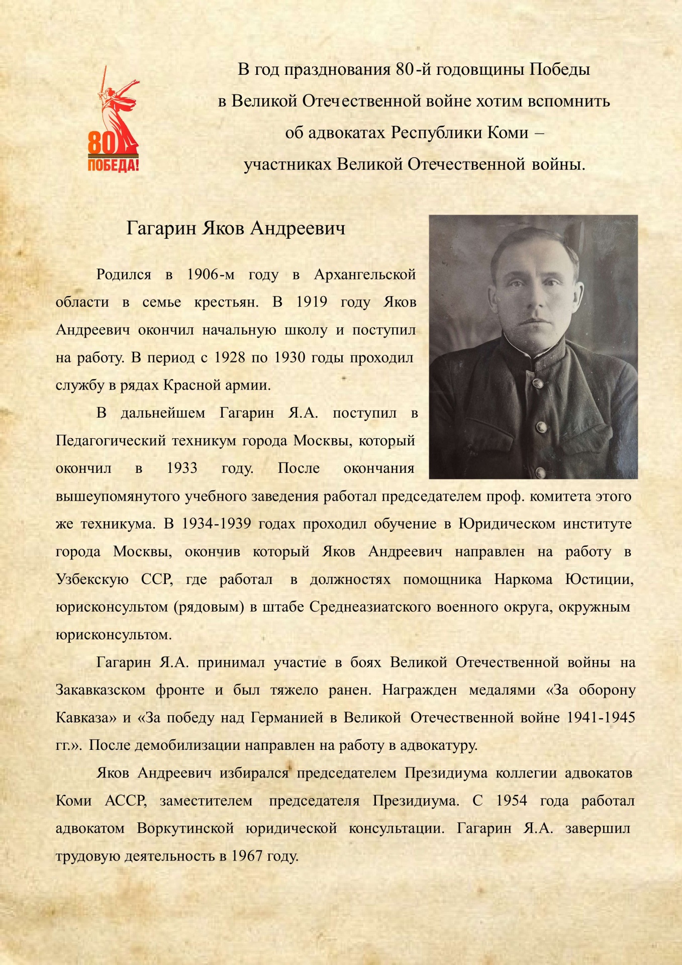 Gagarin-Ya.A..jpg