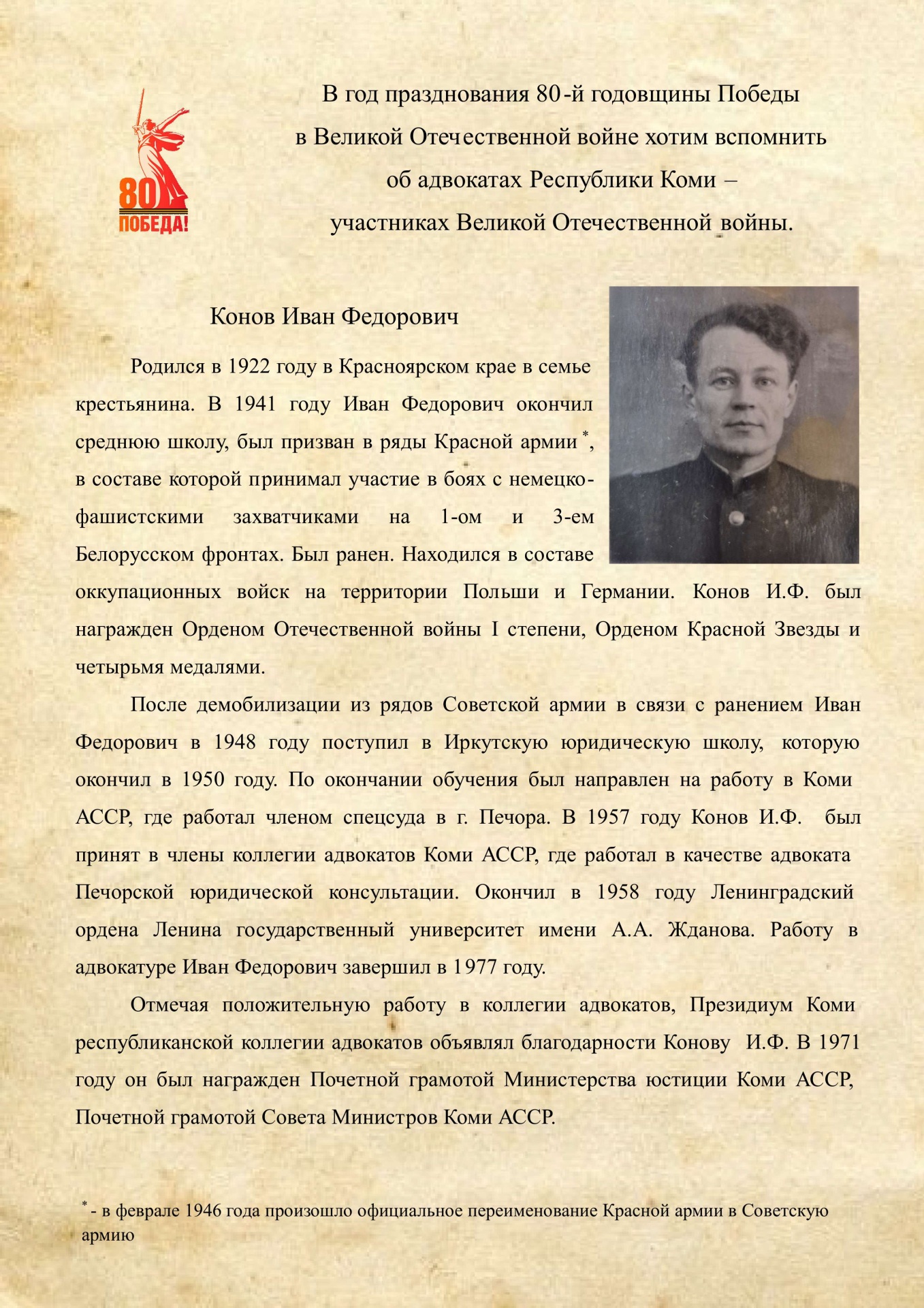 Konov-I.F.2.jpg