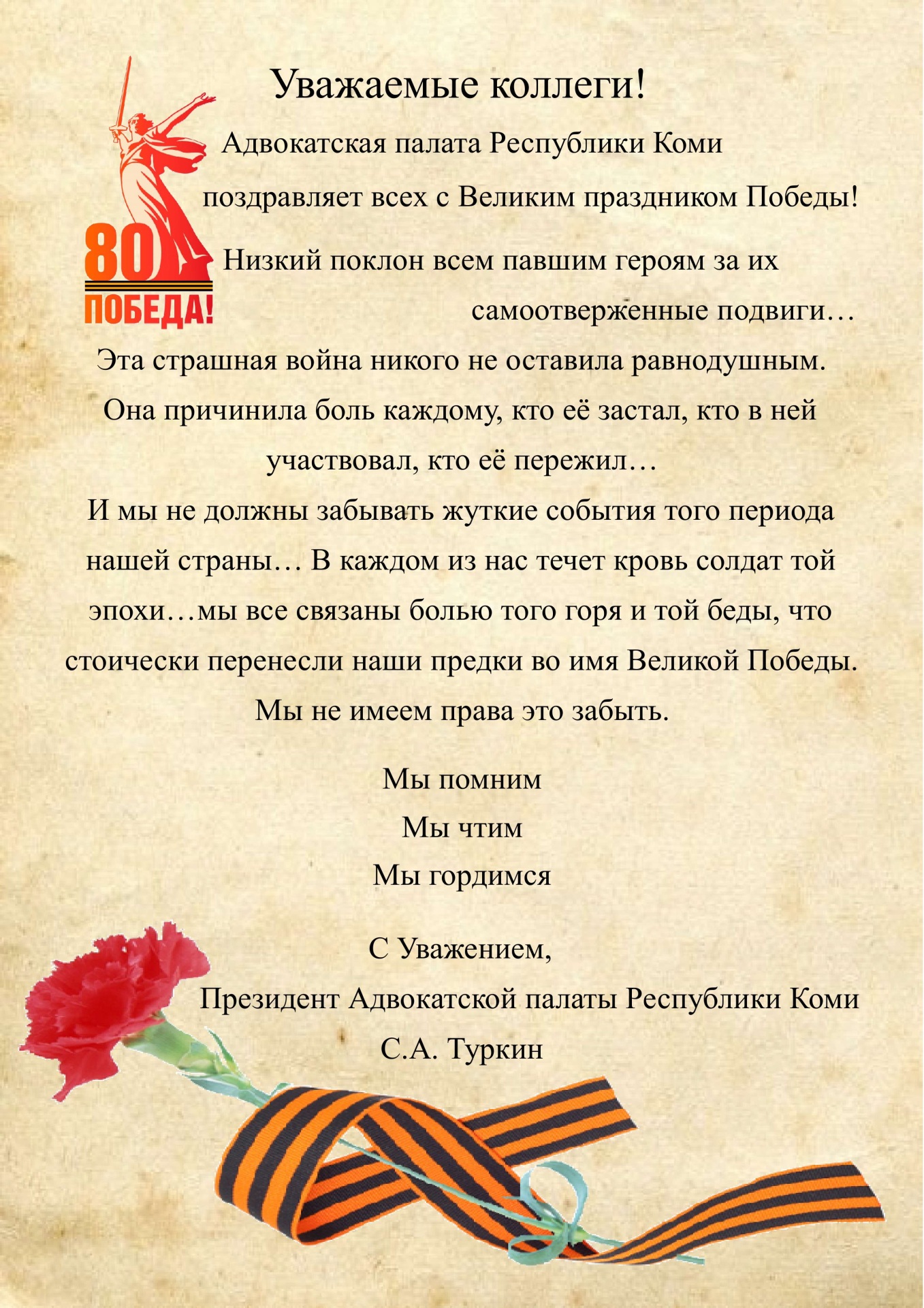 otkrytka.jpg