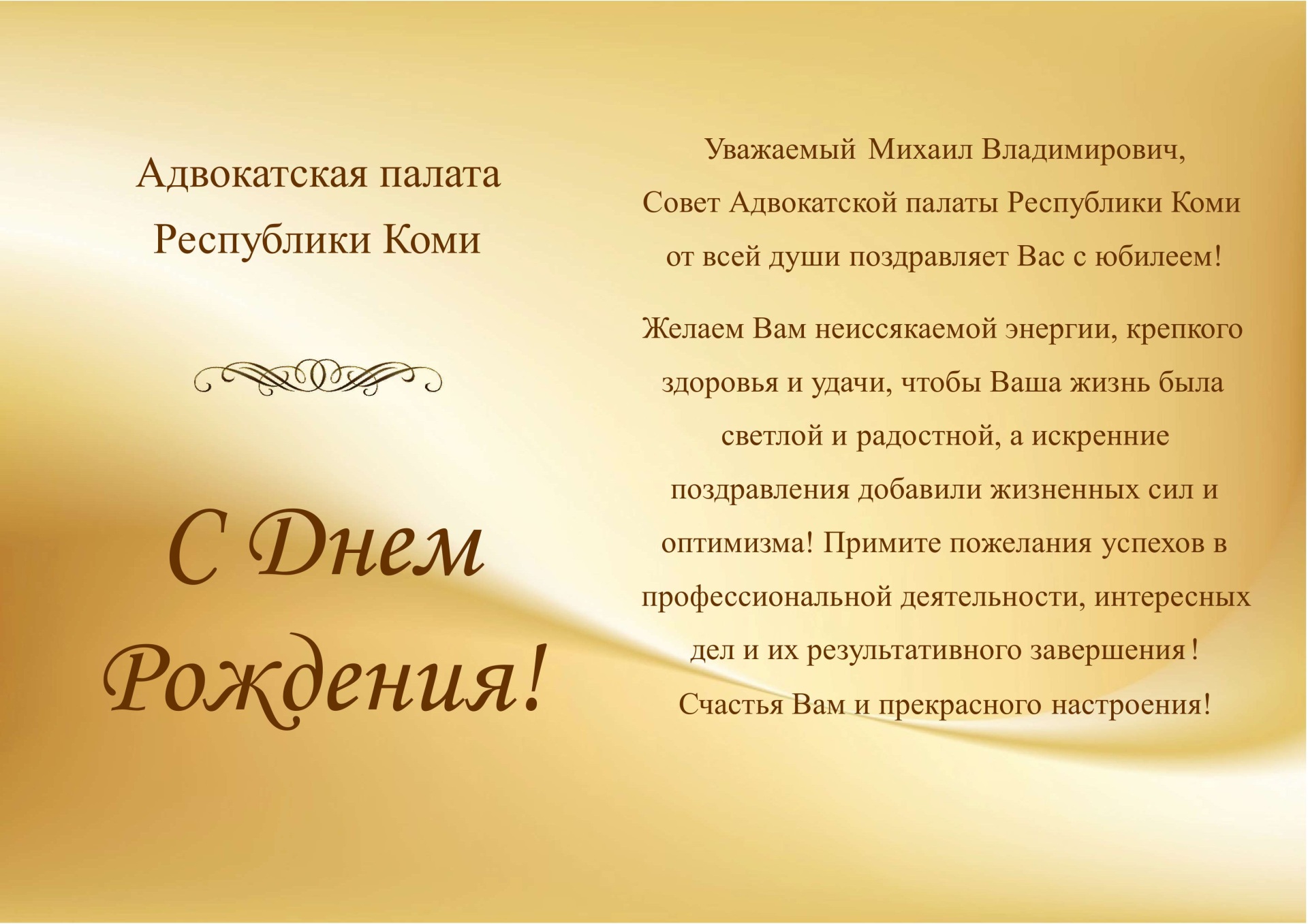 otkrytka-Kalachev-M.V.-1.jpg